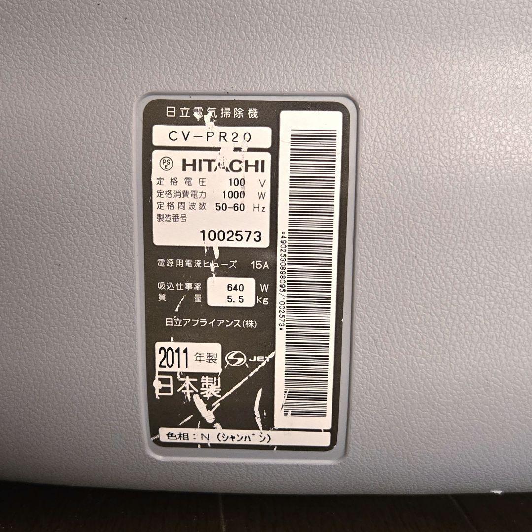 HITACHI CV-PR20 紙パック式 掃除機 2011年製 日立