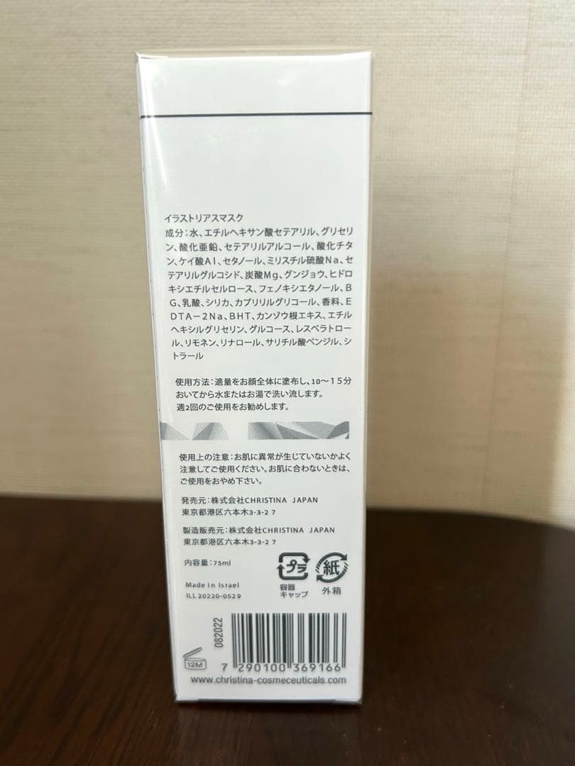 【新品未開封】CHRISTINA 4点セット