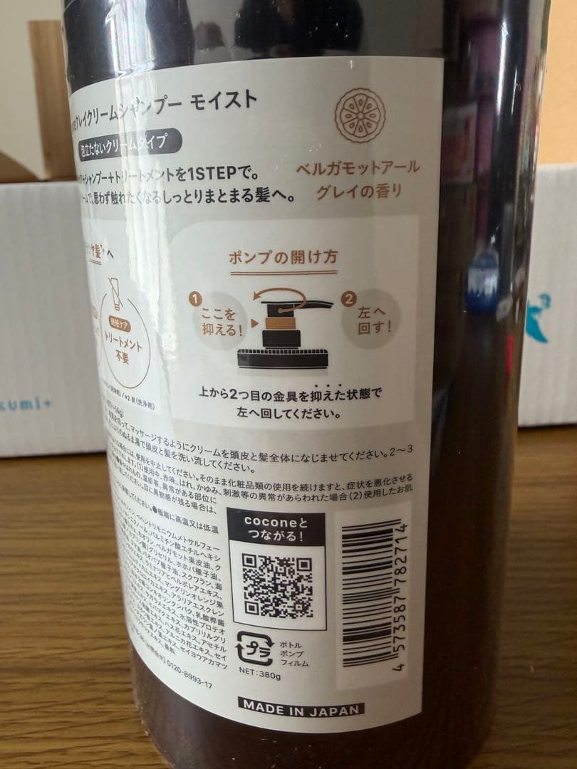 cocone クレイクリームシャンプー モイスト　詰め替えタイプ２つ付き