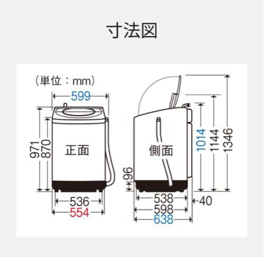 【3/8配送】2014年製 Panasonic洗濯機 8kg（乾燥機能付き）