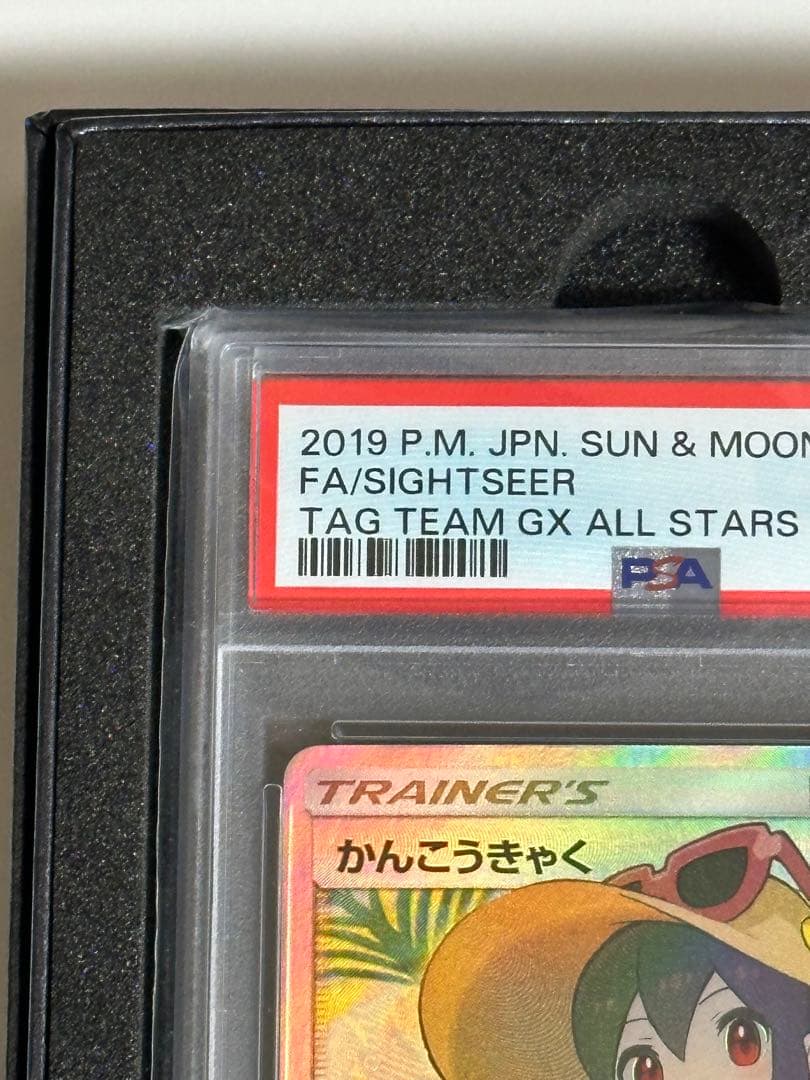かんこうきゃく SR SM12a TAG TEAM GX PSA10
