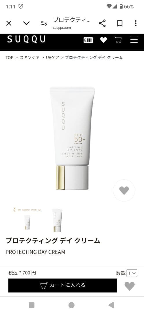 なーこです！SUQQU プロテクティング デイクリーム SPF50+