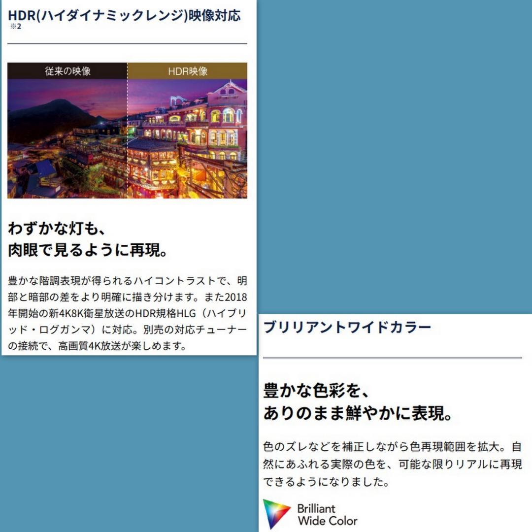 FUNAI 43インチ 4K液晶テレビ 2019年製
