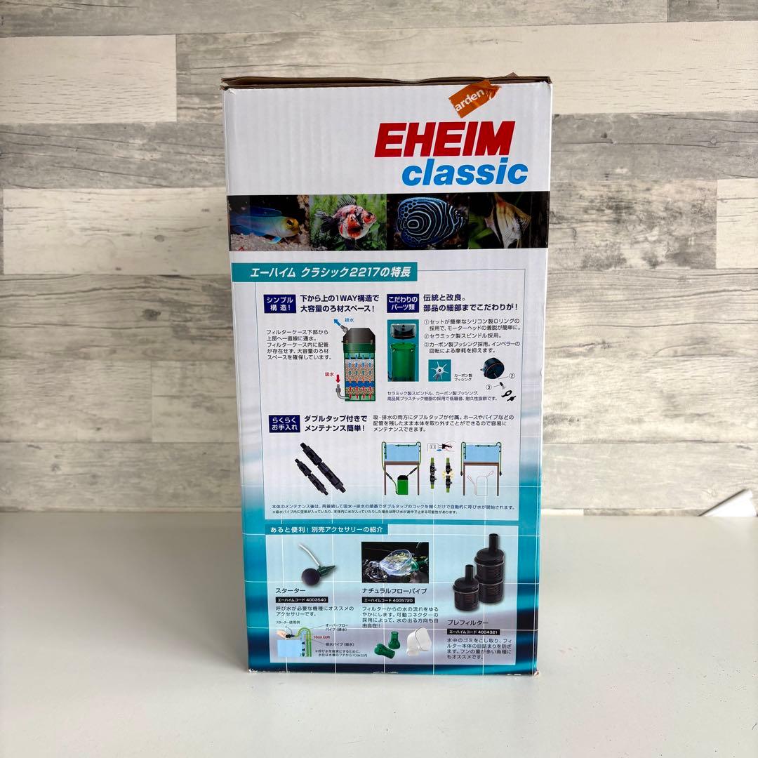 EHEIM エーハイムクラシック2217-NEW フィルター 60Hz 西日本