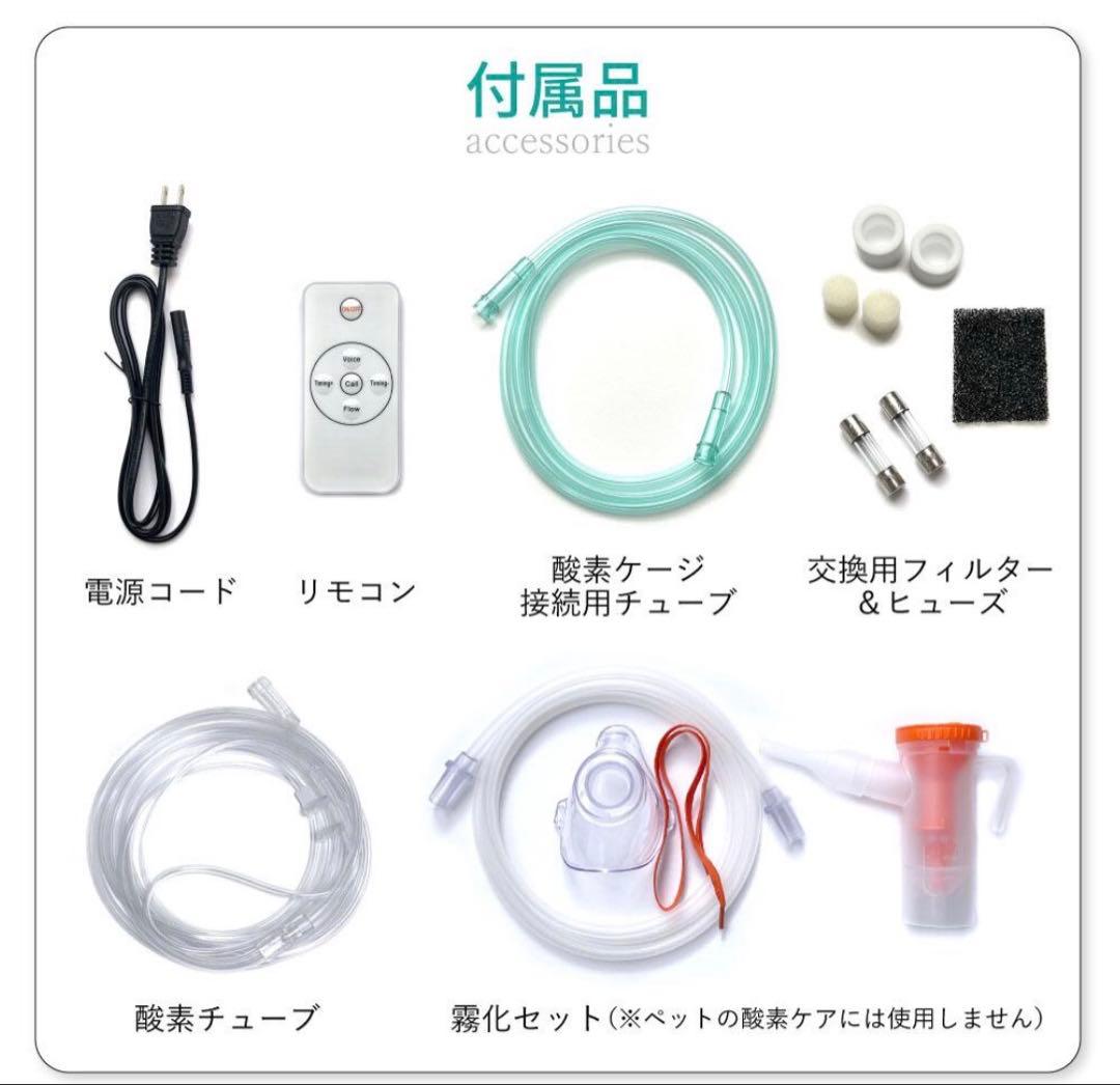 IKOU家庭用酸素発生器　動作確認済