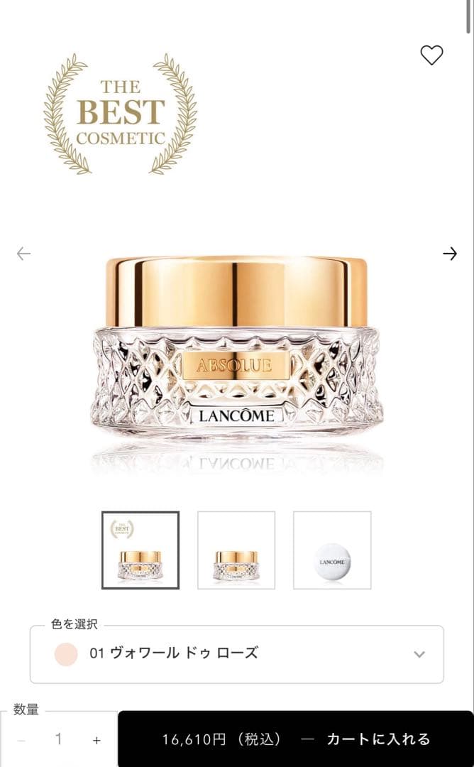 【新品未使用品】LANCOME アプソリュ エッセンス イン パウダー01