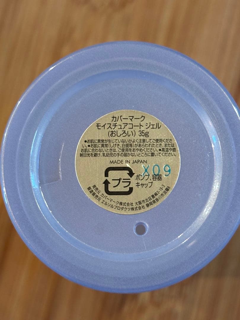 カバーマーク 3点セット　オマケ付き