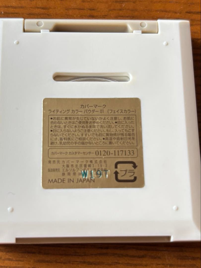 カバーマーク 3点セット　オマケ付き