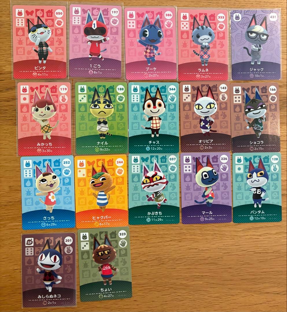 トレーディングカードセット どうぶつの森　ネコまとめ売り