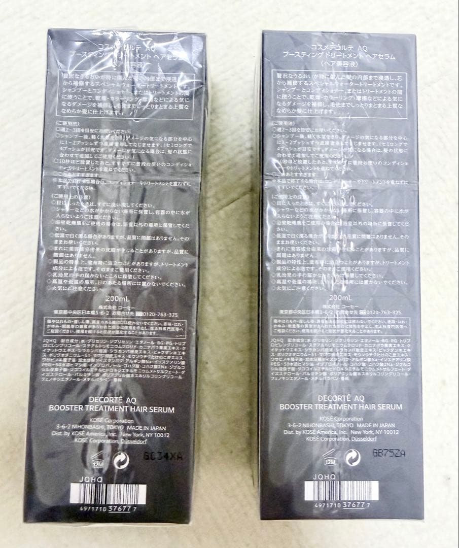 新品未開封 DECORTÉ AQ ヘアセラム200ml×2本セット ショッパー付