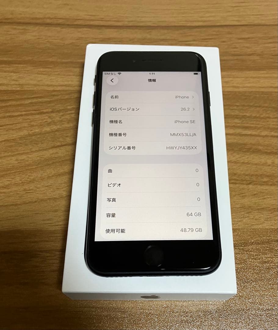 ほぼ未使用Apple 版iPhone SE第3世代 64GB保証ありBT100%