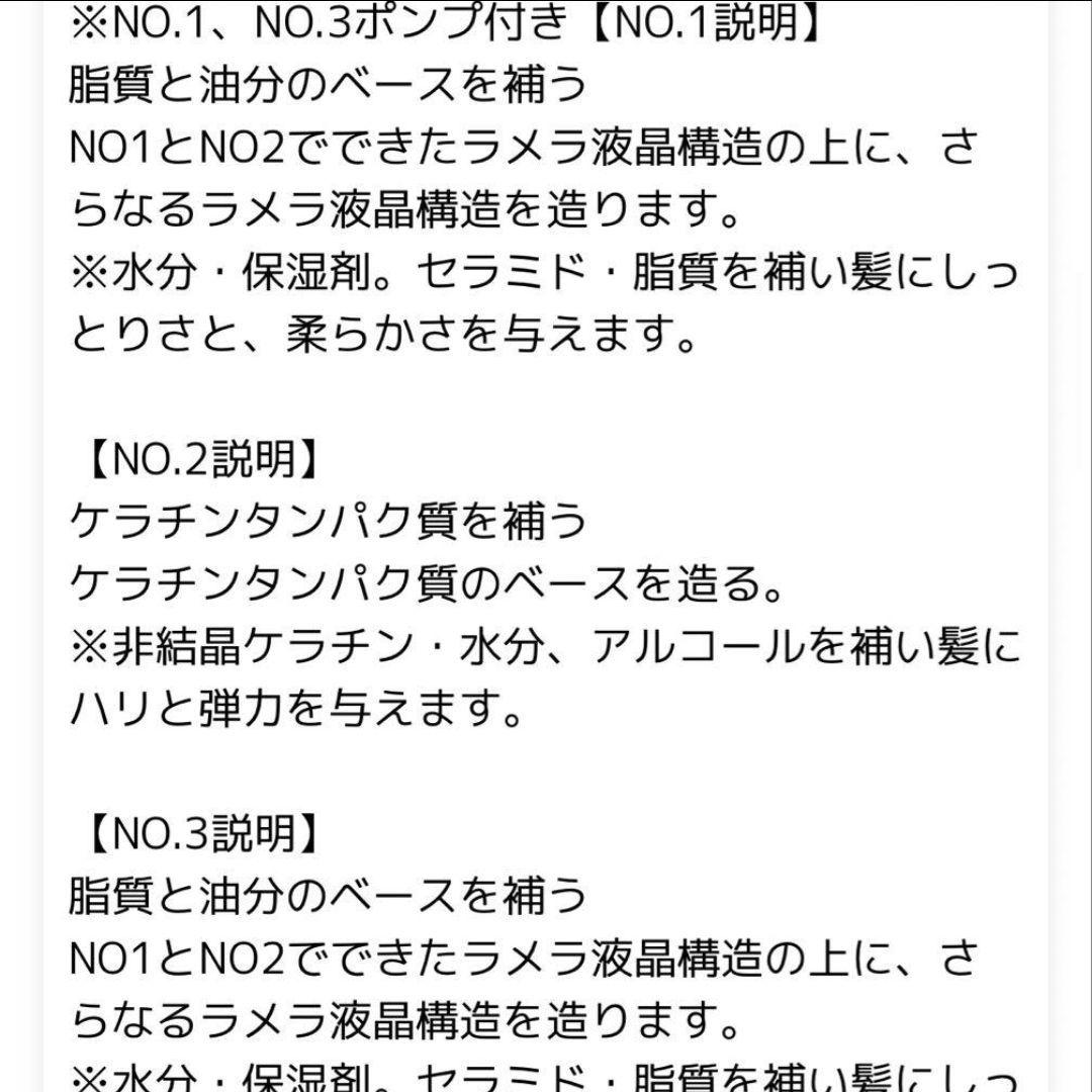 ハニホコザラメラメ　トリートメントセット