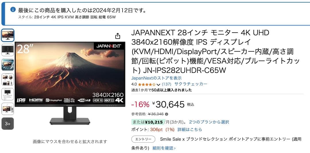 JAPANNEXT 28インチ モニター 4K テレワーク モニターアーム付き