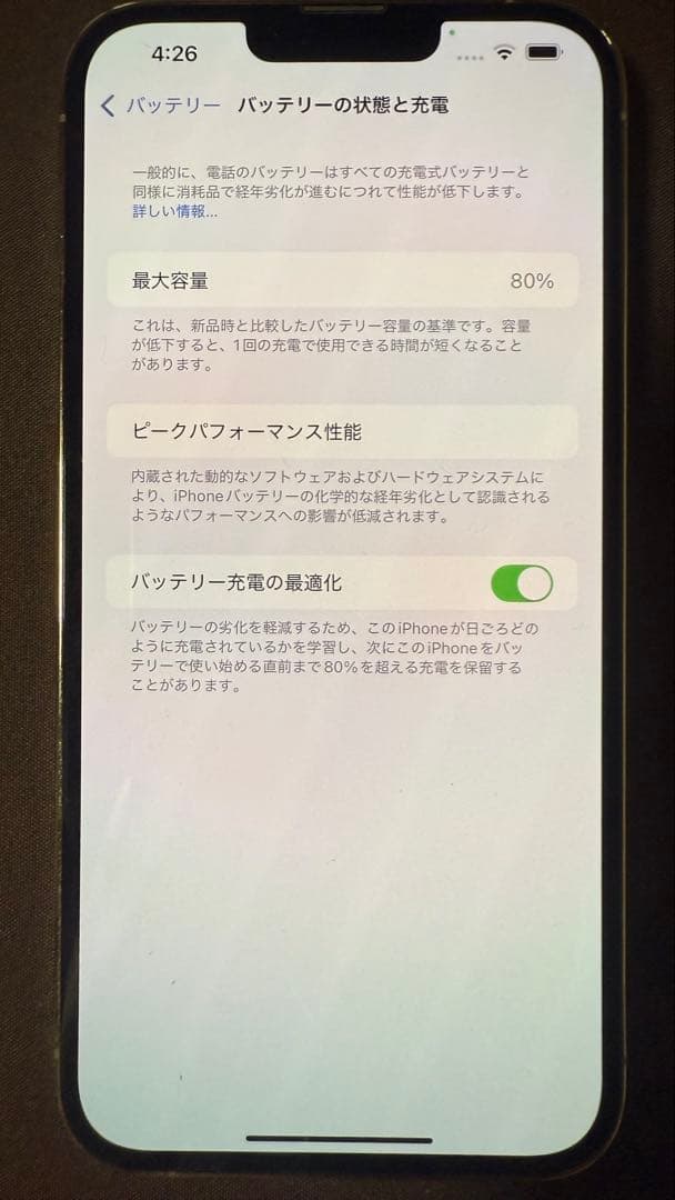 【超美品】iPhone13 Pro 512GB ゴールド SIMフリー