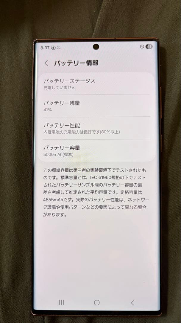 Galaxy S22 Ultra 本体 バーガンディ SIMフリー