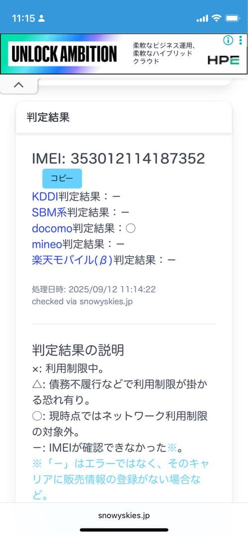 ⭐️美品⭐️iPhone 12 mini ホワイト128GB SIMロック解除済み