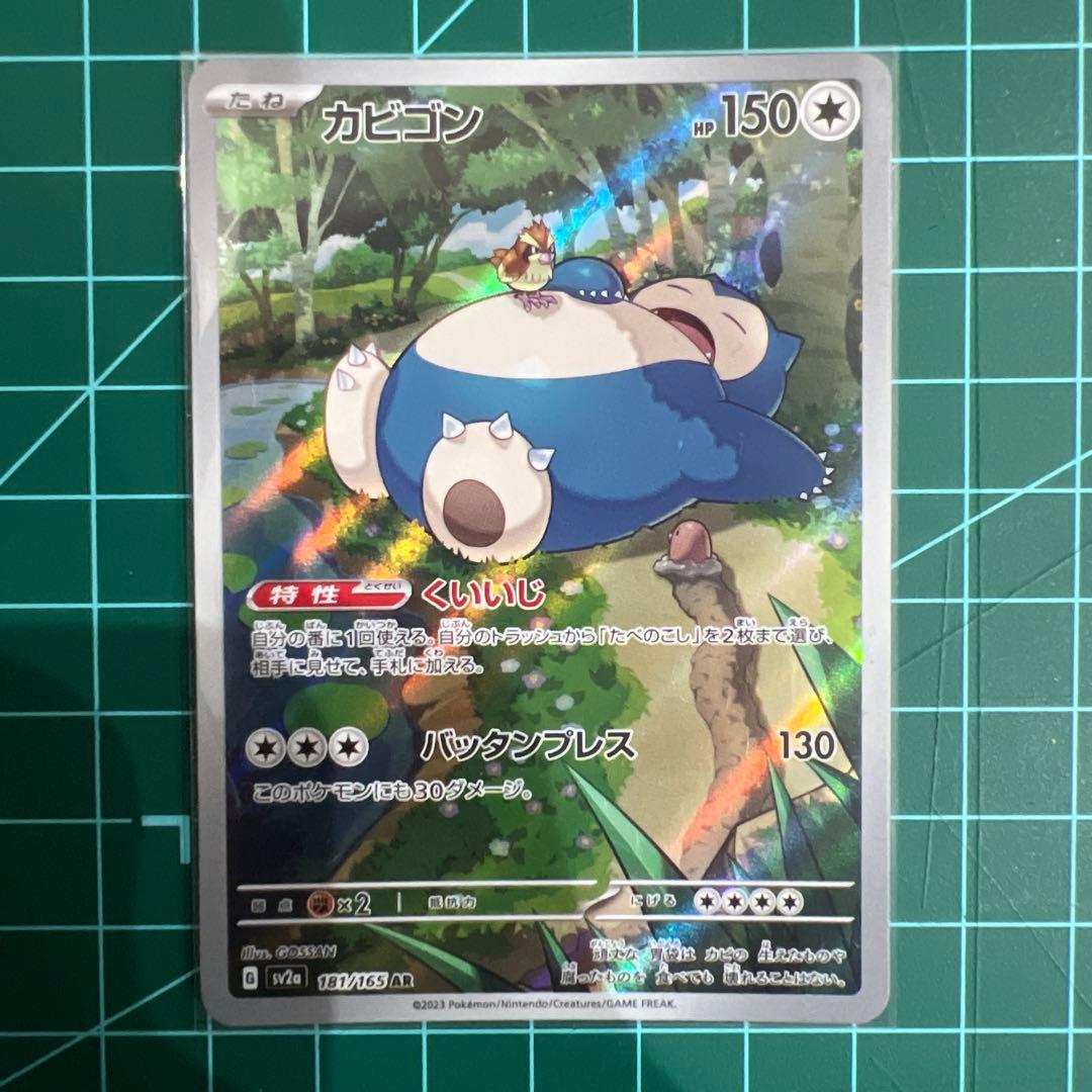d*4様 ポケモンカード151（sv2a）AR（アートレア） 7枚セット‼︎