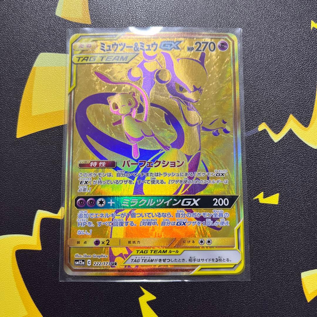 ポケモンカード タッグチーム ミュウツー＆ミュウGX エーフィ＆デオキシスGX