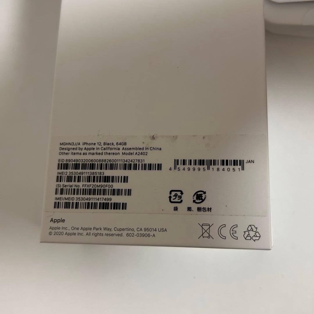 iPhone 12 64GB ブラック　simフリー