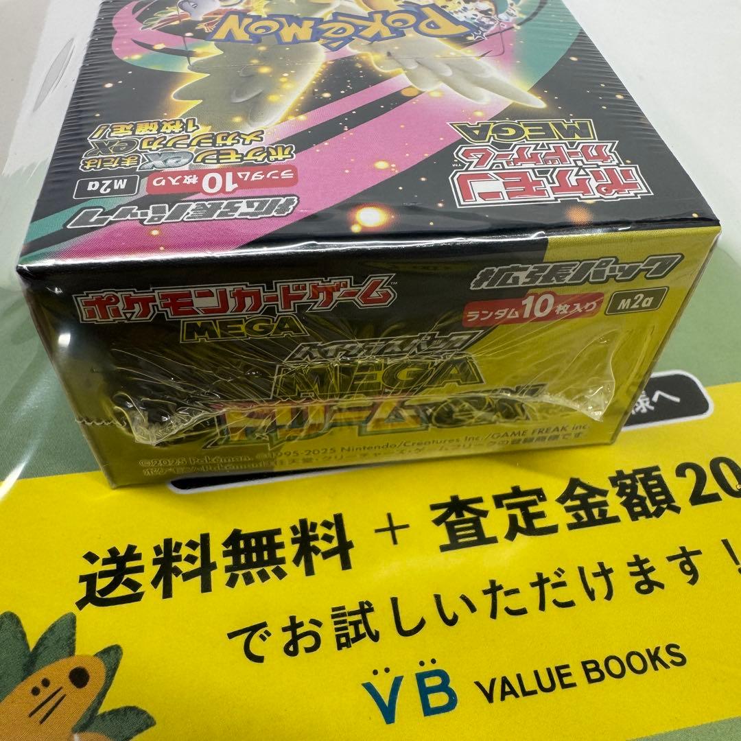MEGAドリームex box シュリンク付き 完全新品 未開封
