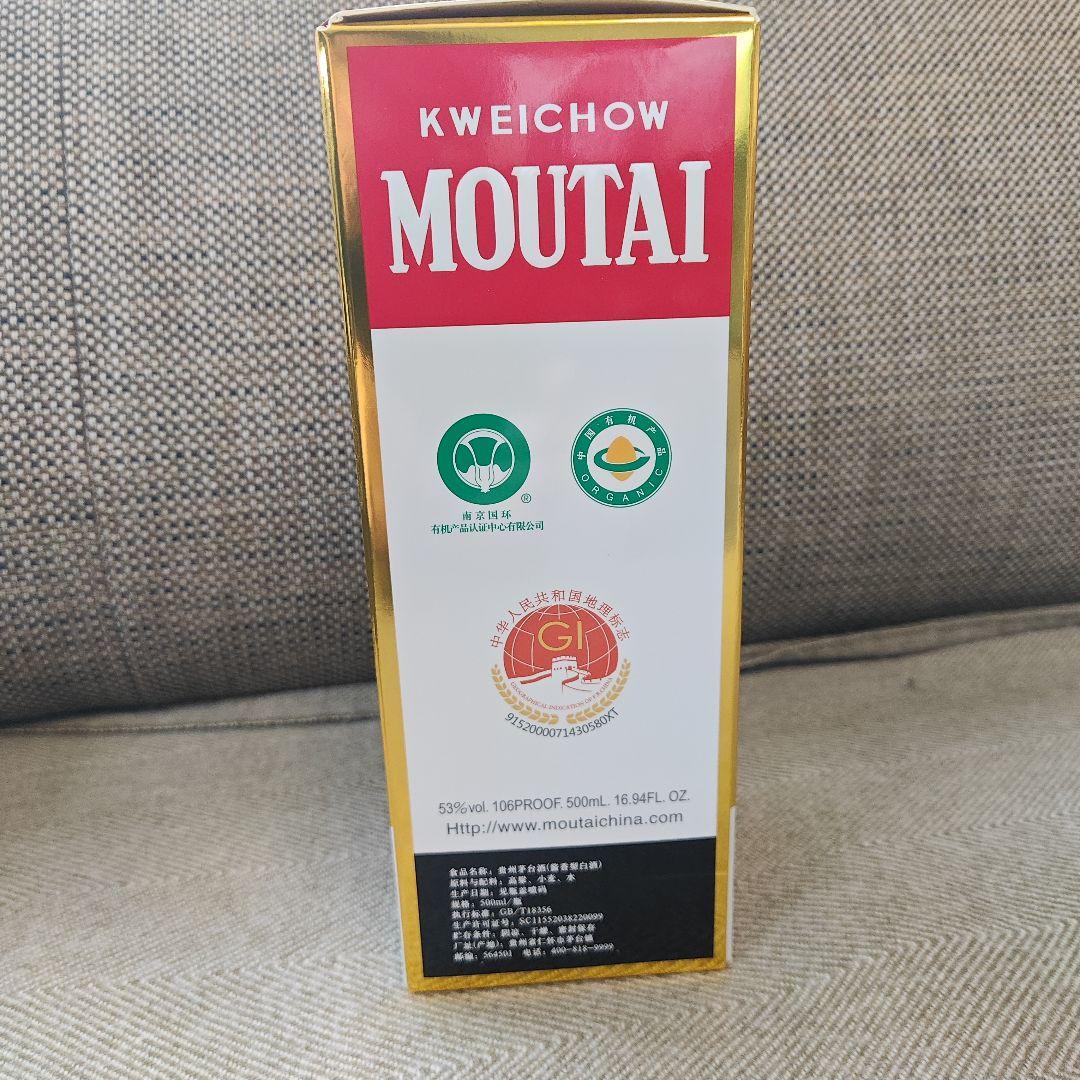 未開封 貴州茅台酒 マオタイ 500ml