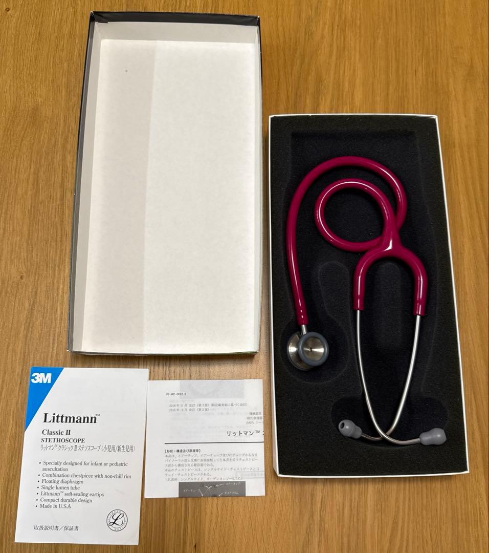 Littmann Classic Ⅱ Pediatric 聴診器 ラズベリー