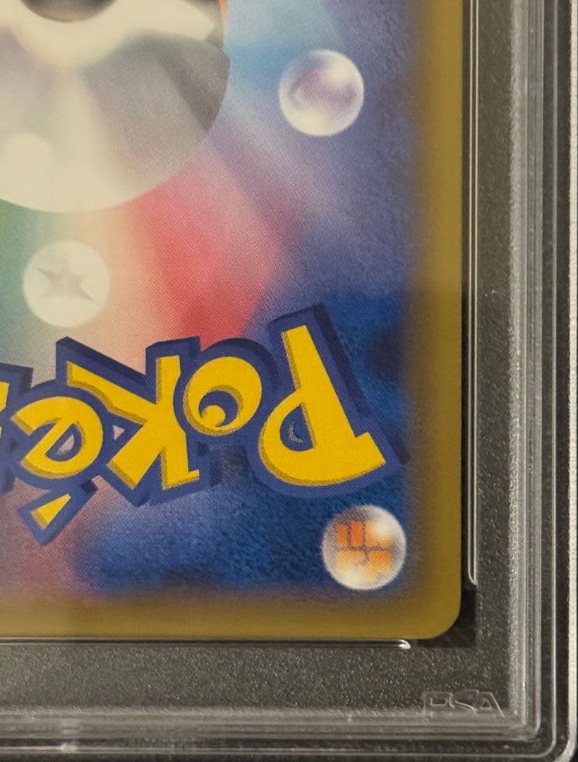 ゲンガー＆ミミッキュGX SA PSA10