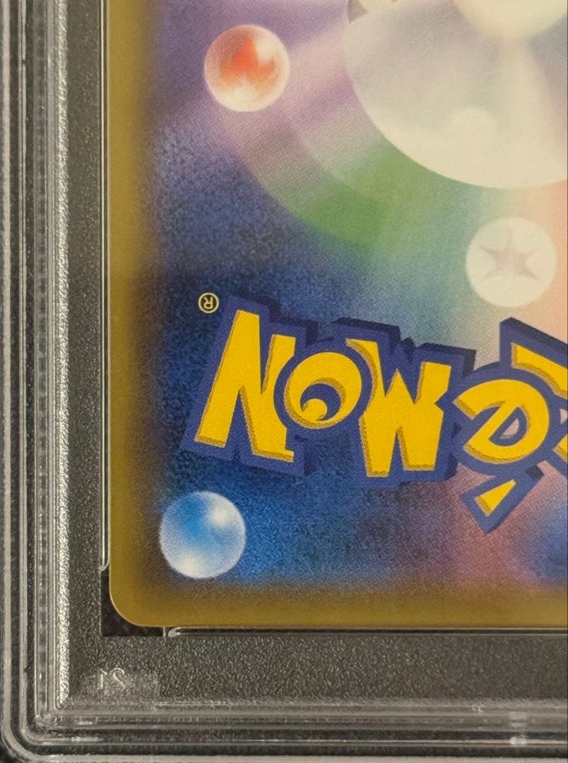 ゲンガー＆ミミッキュGX SA PSA10