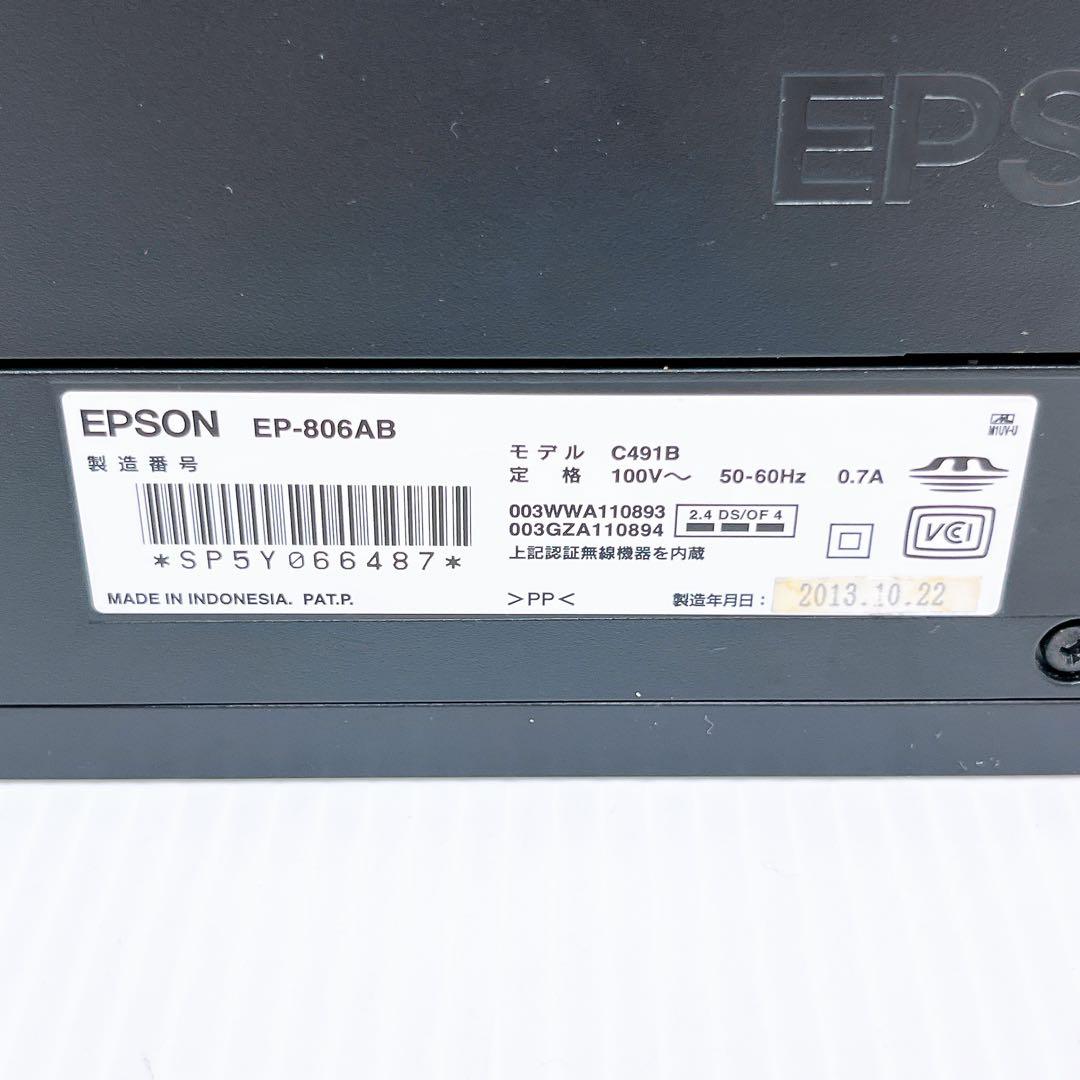 EPSON EP-806AB インクジェットプリンター エプソン