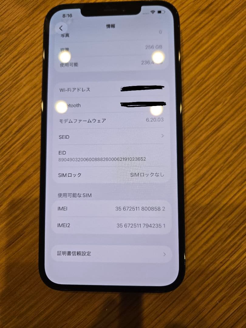 iPhone 12 Pro Max 256GB パシフィックブルー SIMフリー