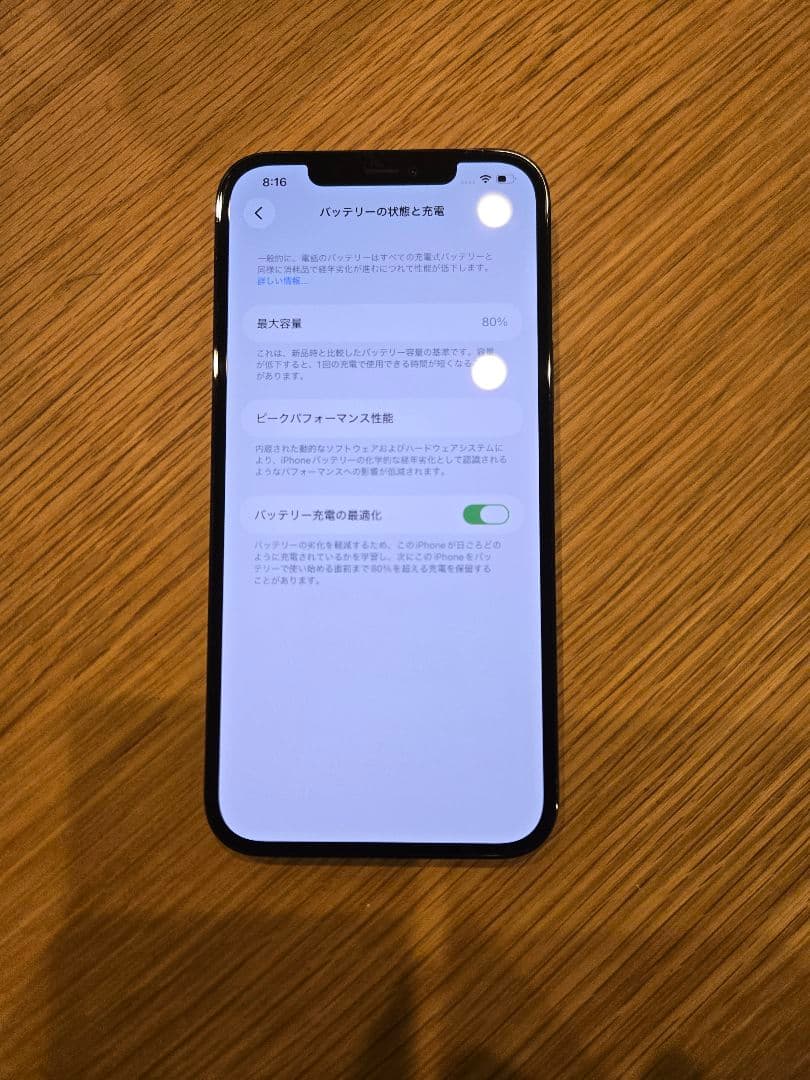 iPhone 12 Pro Max 256GB パシフィックブルー SIMフリー