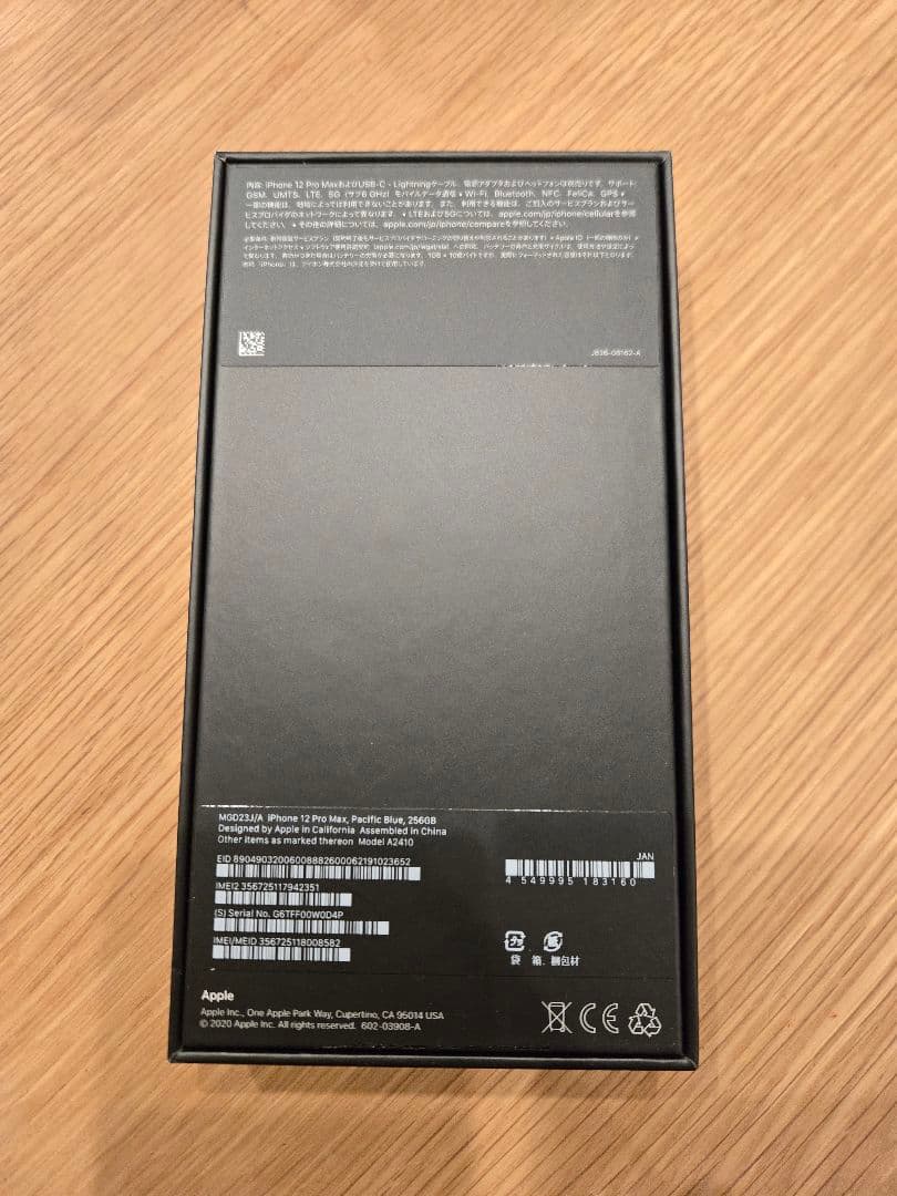 iPhone 12 Pro Max 256GB パシフィックブルー SIMフリー