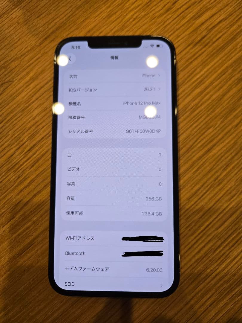 iPhone 12 Pro Max 256GB パシフィックブルー SIMフリー