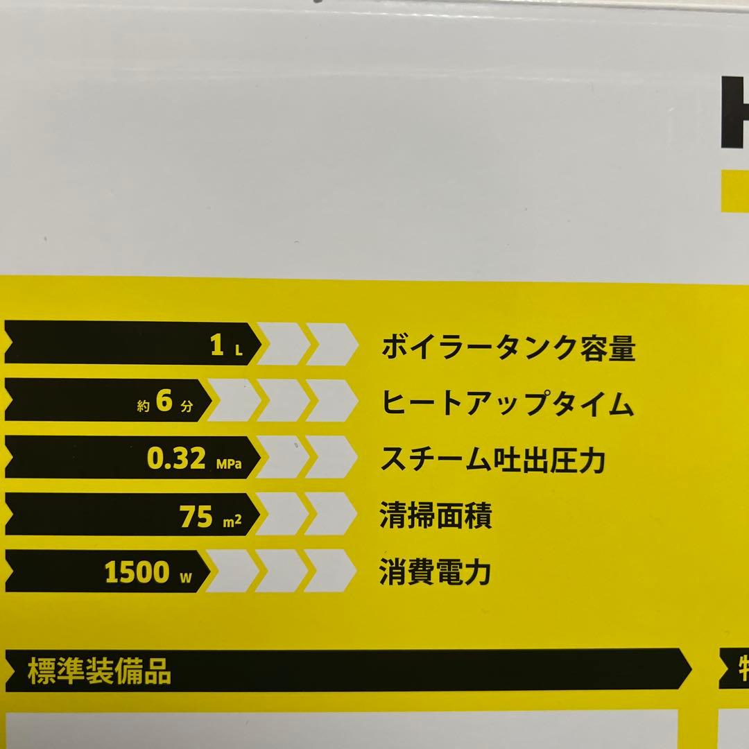 【未使用展示品】KARCHER ケルヒャー SC JTK20 スチームクリーナー