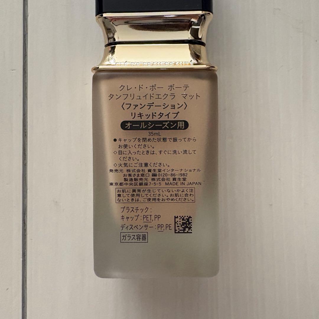 クレドポーボーテ　タンフリュイドエクラ　マット