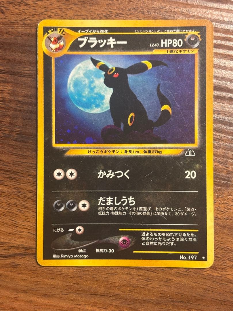 旧裏 ポケモンカード ブイズ9枚セット ブラッキーエーフィわるいサンダース キラ