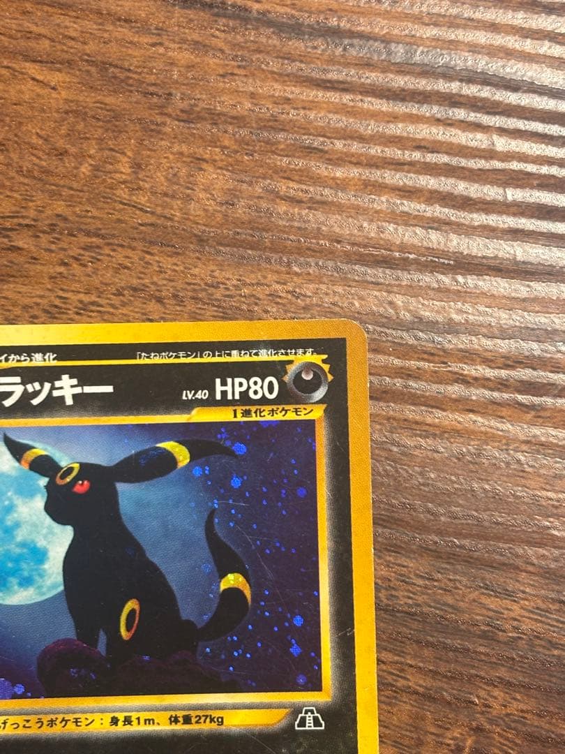 旧裏 ポケモンカード ブイズ9枚セット ブラッキーエーフィわるいサンダース キラ