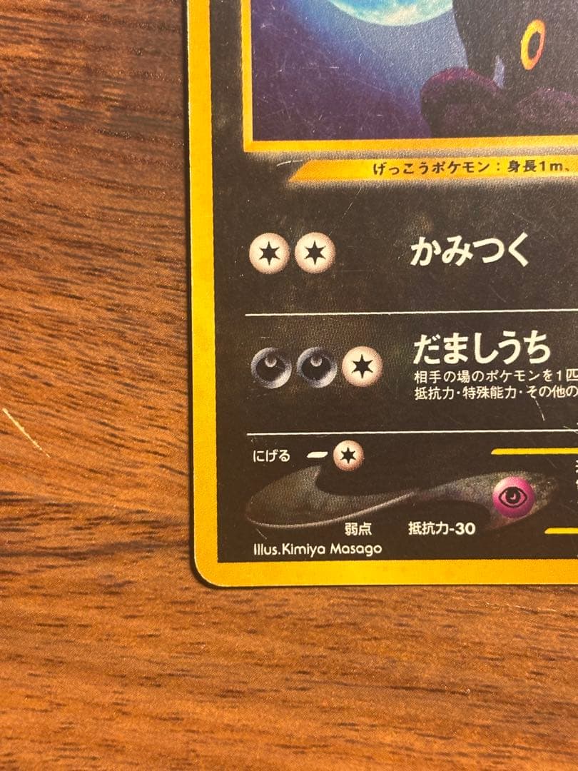 旧裏 ポケモンカード ブイズ9枚セット ブラッキーエーフィわるいサンダース キラ
