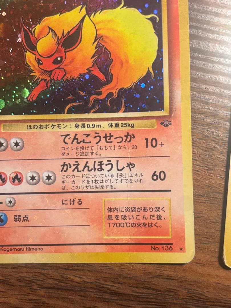 旧裏 ポケモンカード ブイズ9枚セット ブラッキーエーフィわるいサンダース キラ