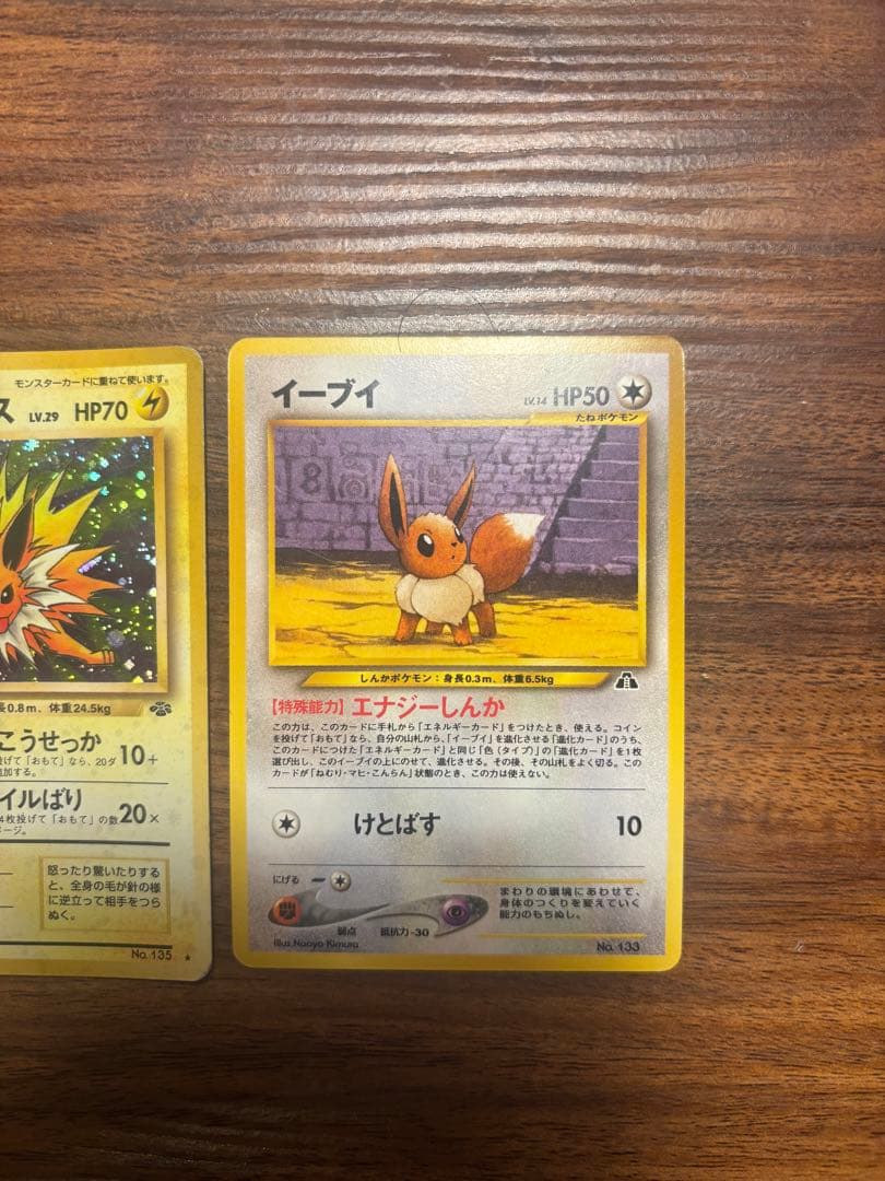 旧裏 ポケモンカード ブイズ9枚セット ブラッキーエーフィわるいサンダース キラ