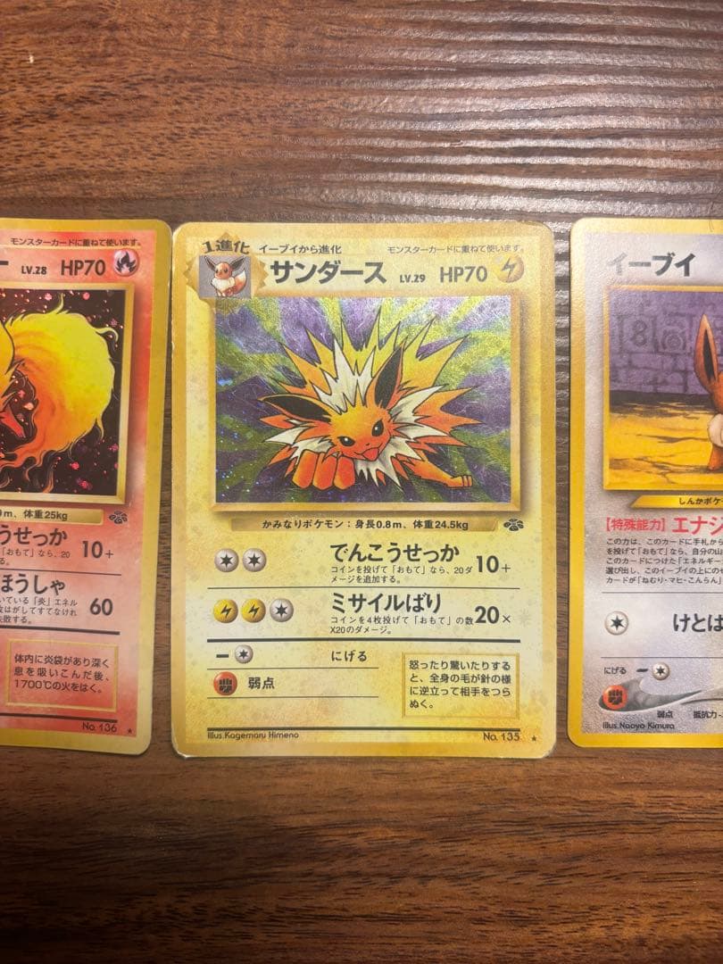 旧裏 ポケモンカード ブイズ9枚セット ブラッキーエーフィわるいサンダース キラ
