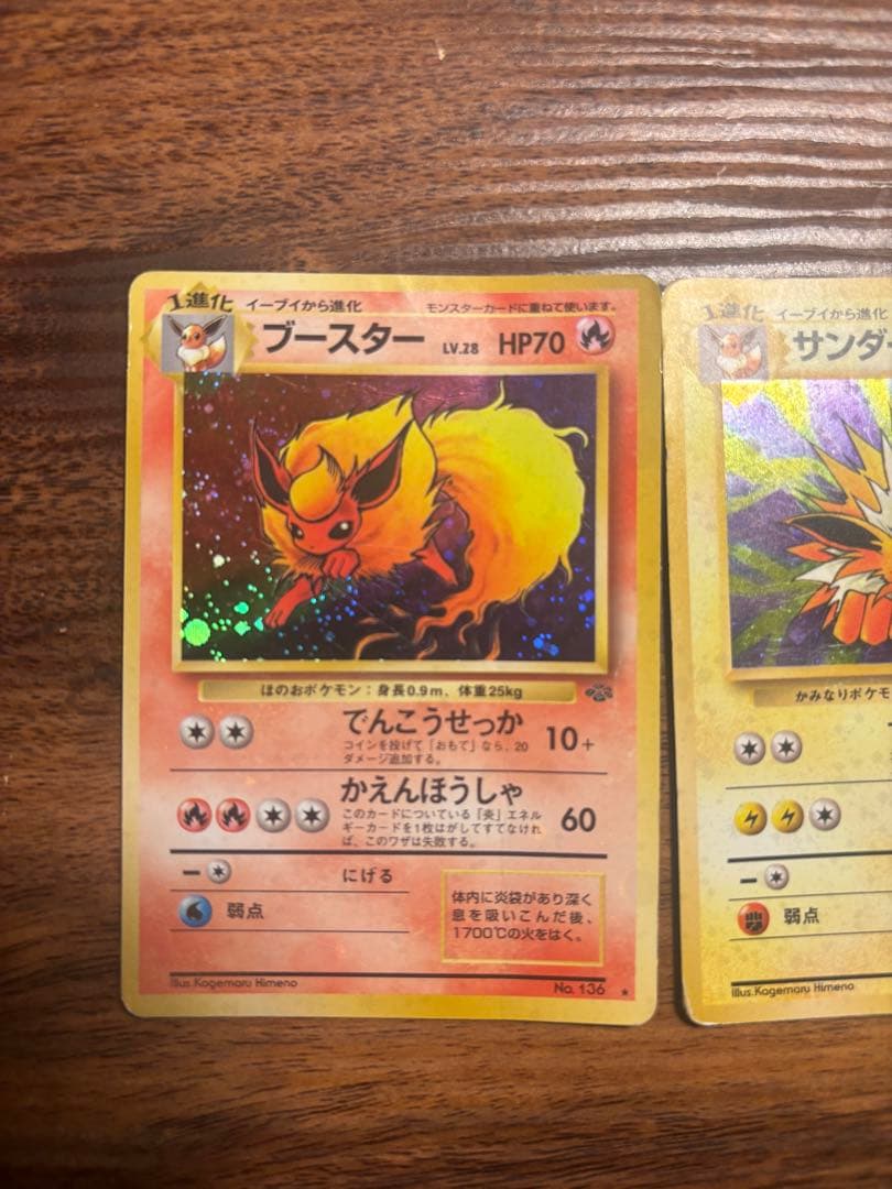 旧裏 ポケモンカード ブイズ9枚セット ブラッキーエーフィわるいサンダース キラ