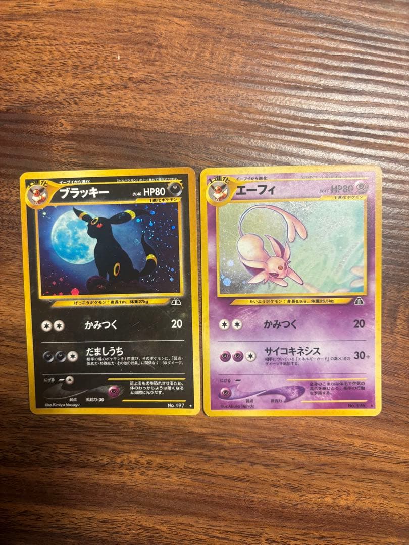 旧裏 ポケモンカード ブイズ9枚セット ブラッキーエーフィわるいサンダース キラ