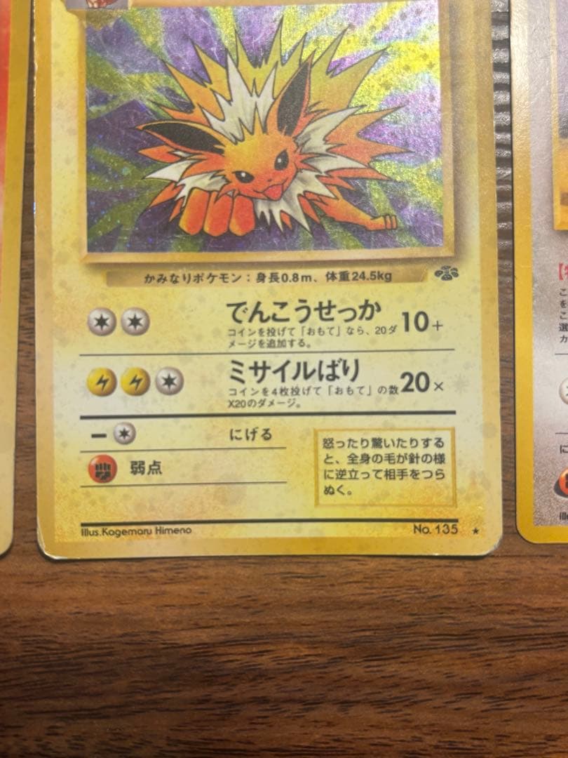 旧裏 ポケモンカード ブイズ9枚セット ブラッキーエーフィわるいサンダース キラ