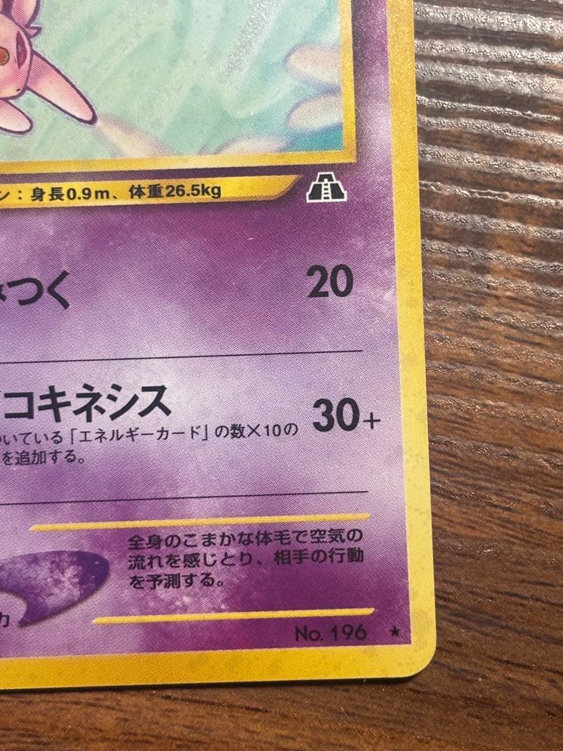 旧裏 ポケモンカード ブイズ9枚セット ブラッキーエーフィわるいサンダース キラ