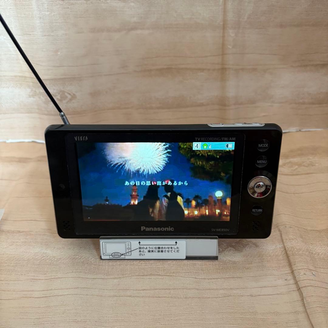 Panasonic ポータブルワンセグTV SV-ME850V