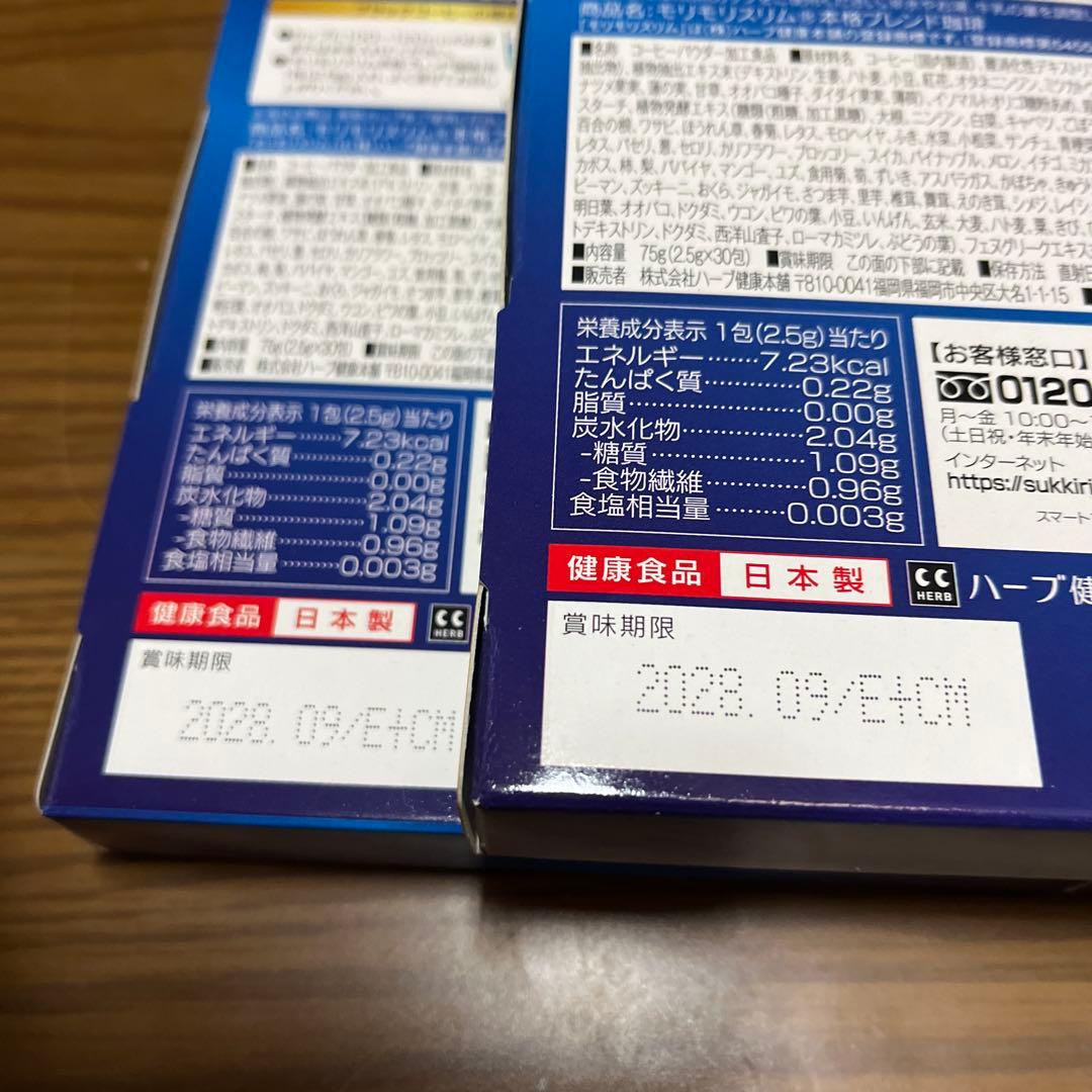 モリモリスリム プレミアムブラック 30包入り　　　　Ｘ２箱　チーター