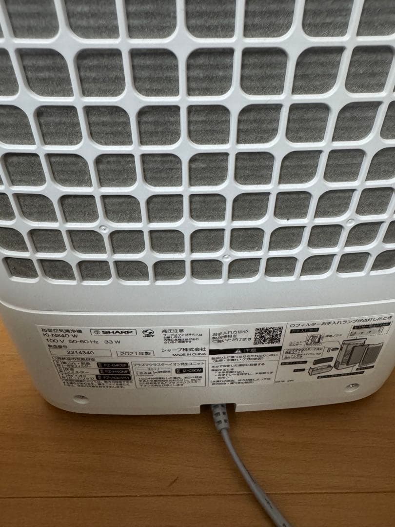 SHARP シャープ　加湿空気清浄機　空気清浄機 KI-NS40-W 2021