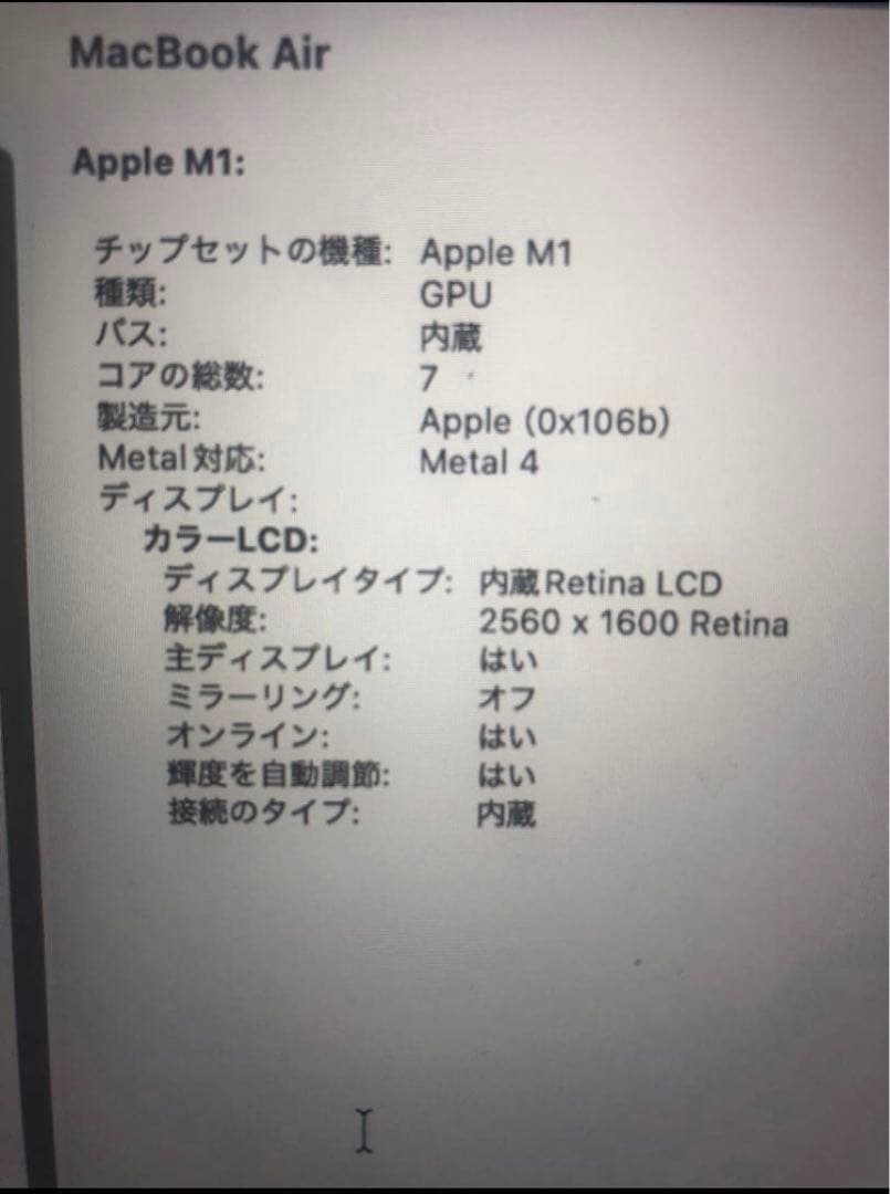 MacBook本体 Macbook air m1