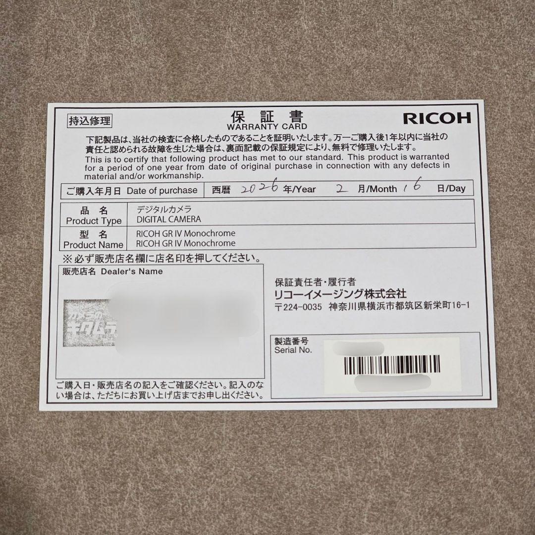 RICOH GR IV Monochrome リコー GRIV
